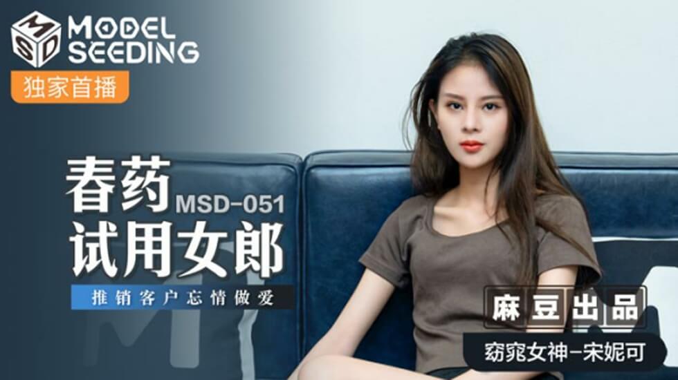 春药试用女郎推销客户忘情做爱宋妮可