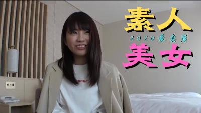 2020上半年最卖座素人作品.